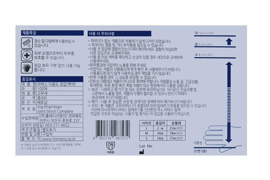 라텍스 다용도 고무장갑 100매