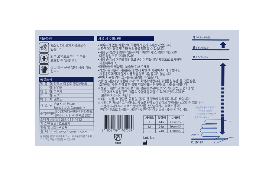 라텍스 다용도 고무장갑 100매