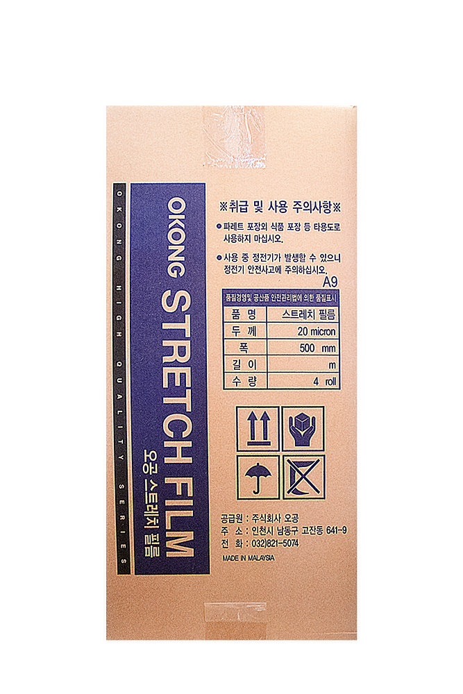 스트레치 필름