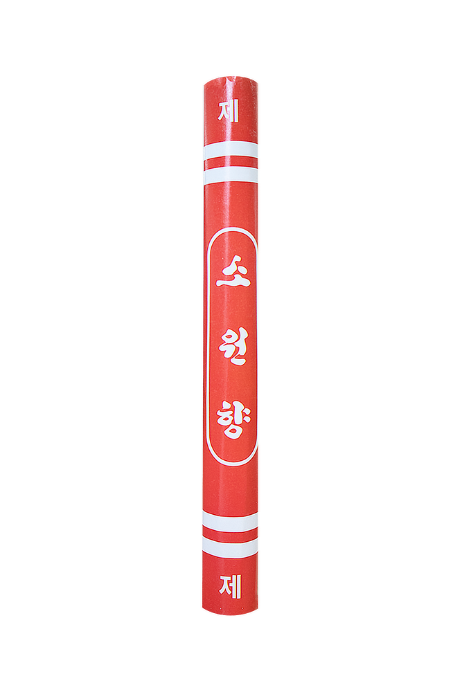 소원향 (차례향/제수용품) 1갑
