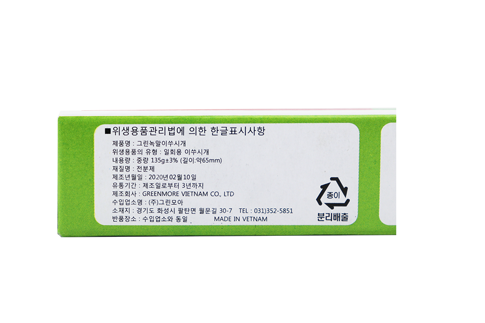 그린 녹말 이쑤시개(종이각)