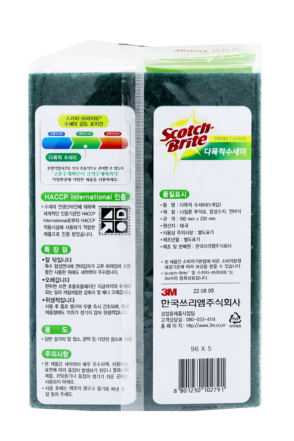 수세미 다목적패드 96 5매