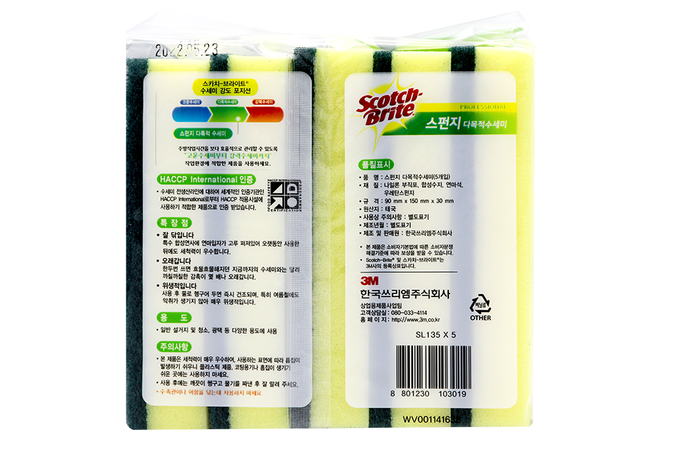 수세미 다목적 양면 스폰지 SL-135 5매