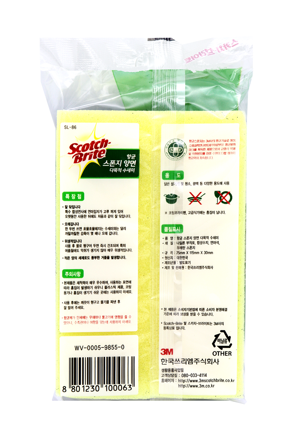 수세미 다목적 양면 스폰지 SL-86