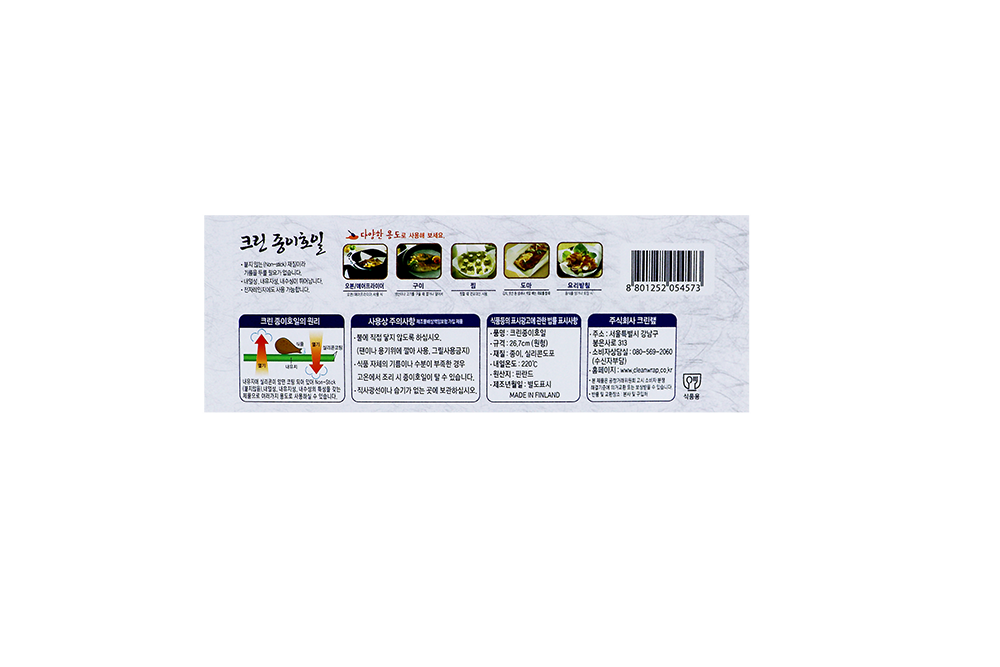 크린 종이호일(원형)
