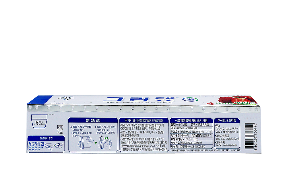 [식구]랲(가정용)