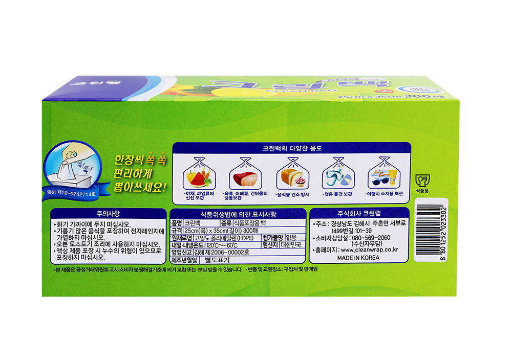 [크린백]위생백 티슈형